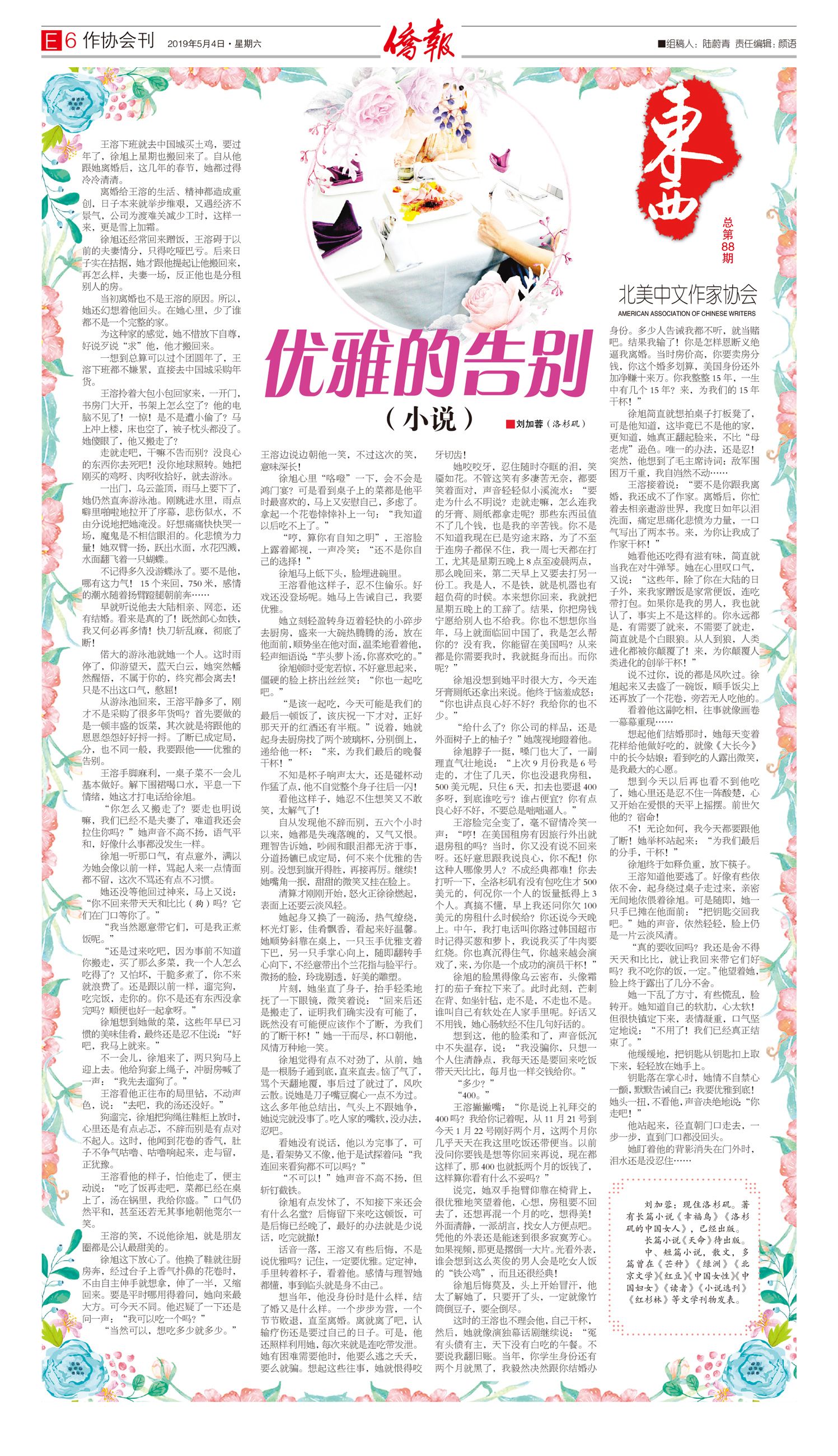 20190504