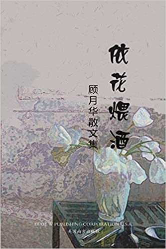 依华煨酒2