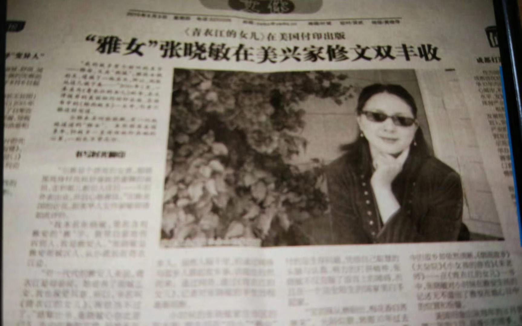 报纸图片