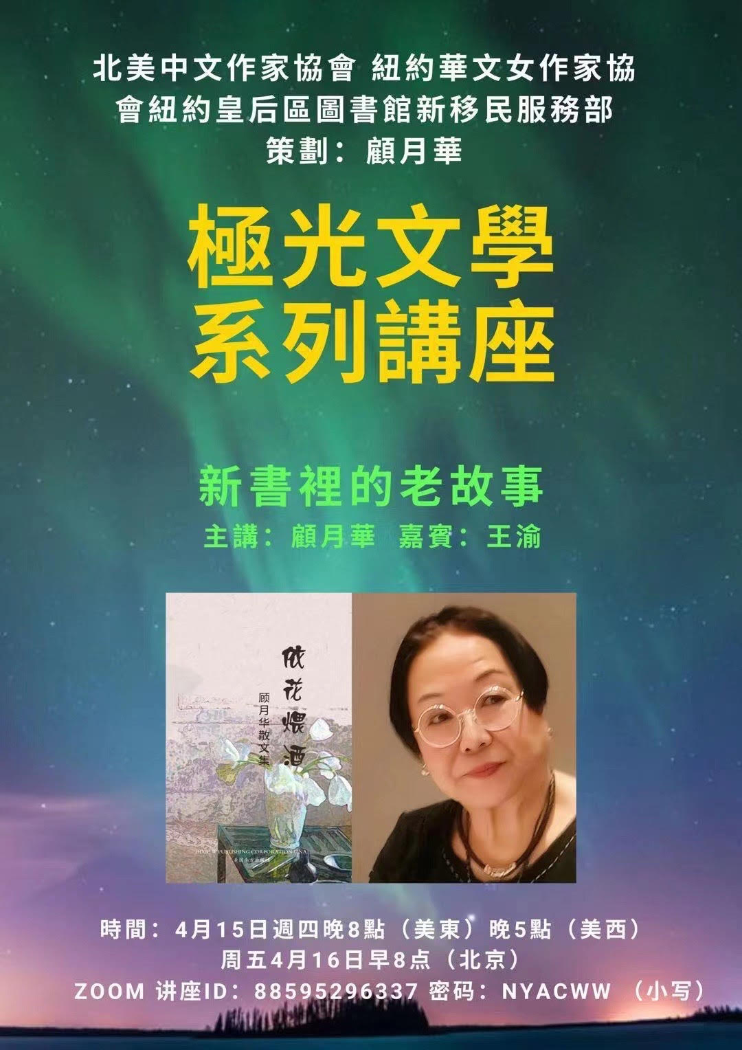 极光13海报