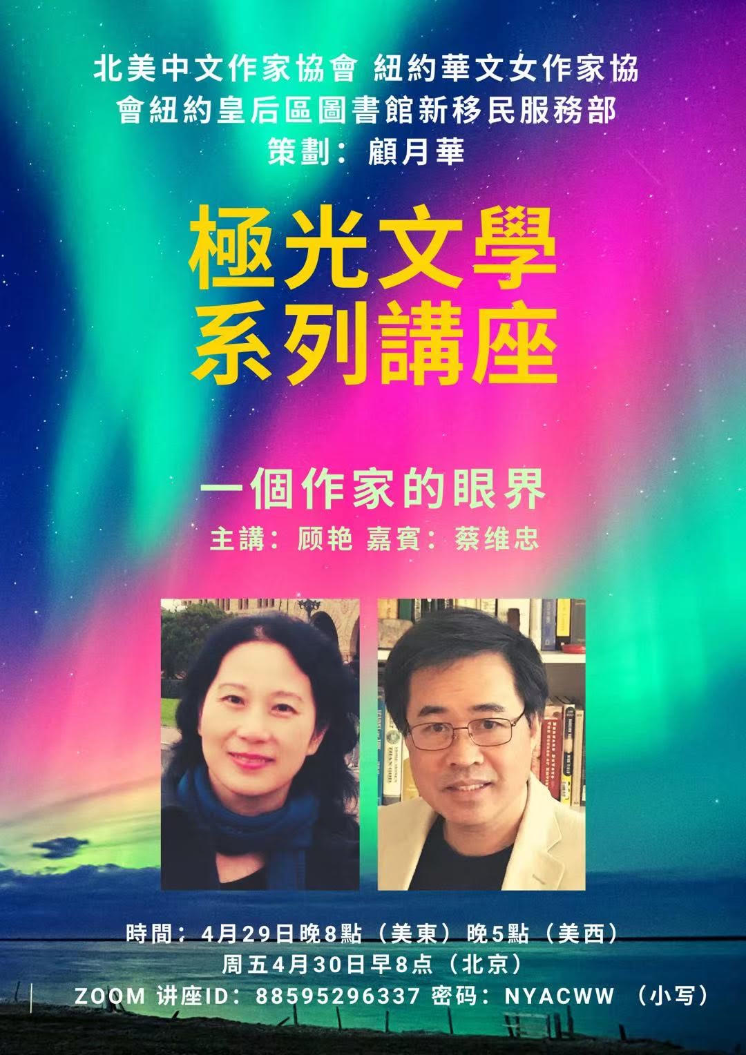 极光14海报