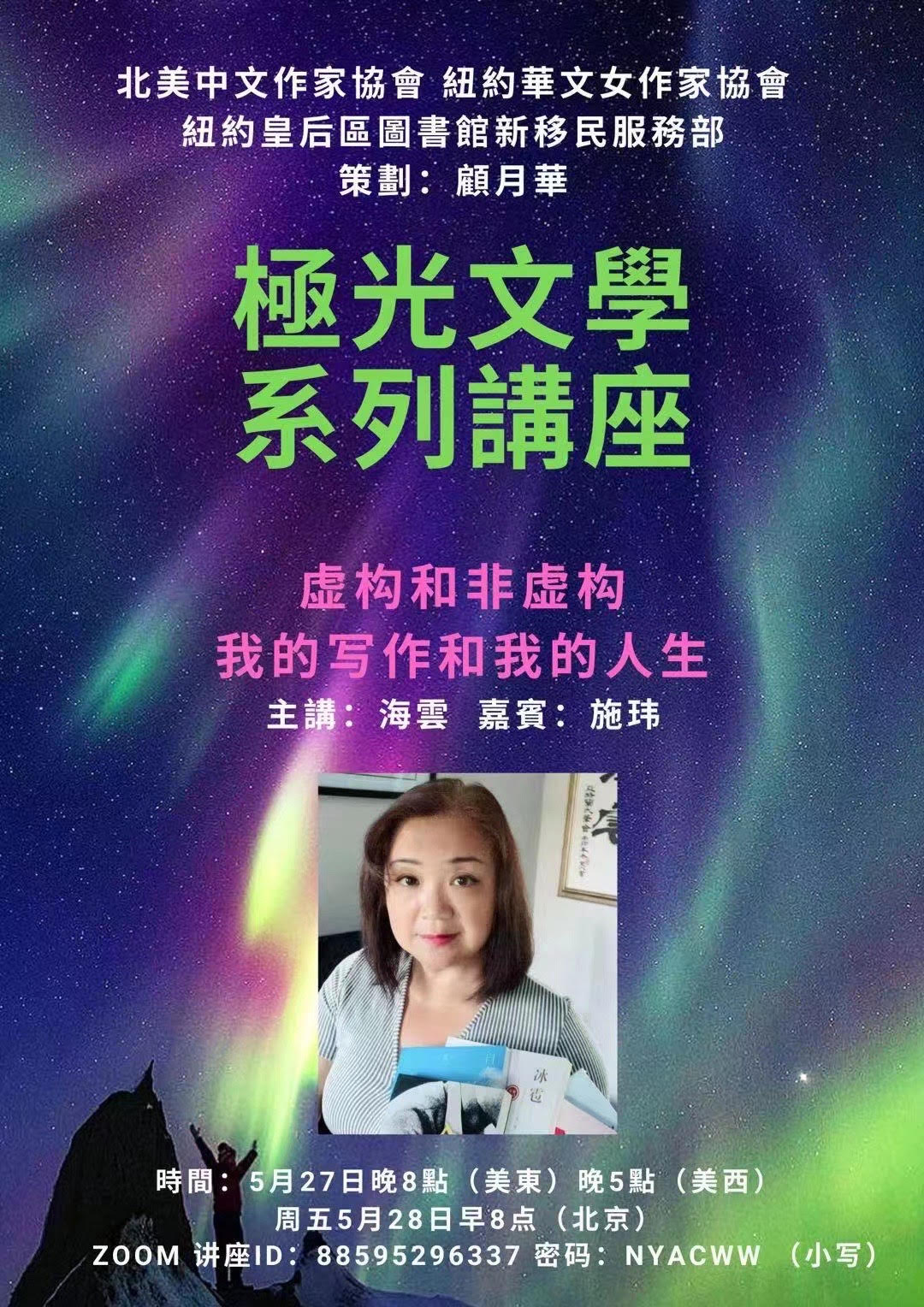 极光17海报