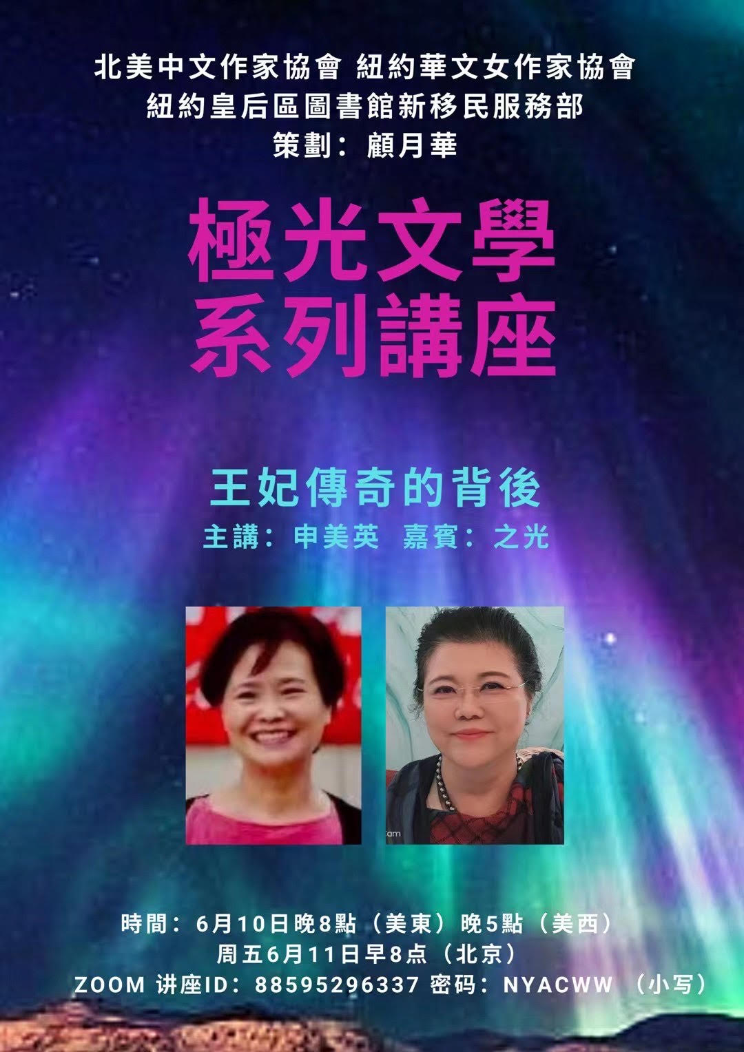极光18海报1