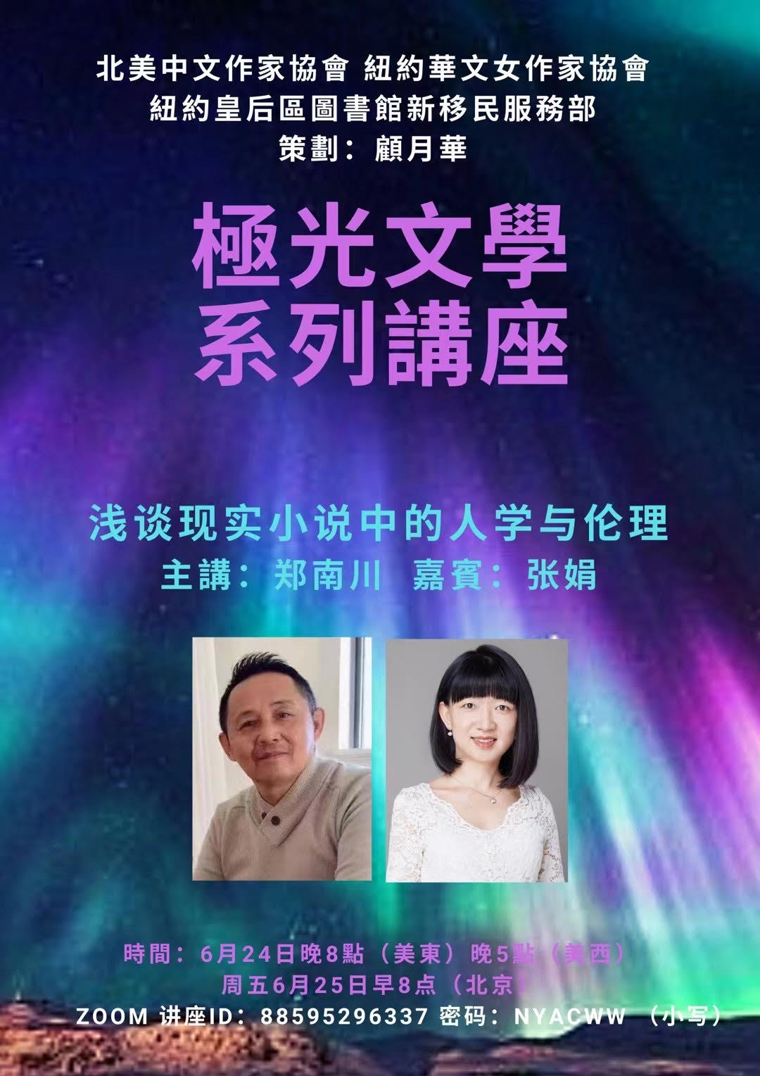 极光19海报