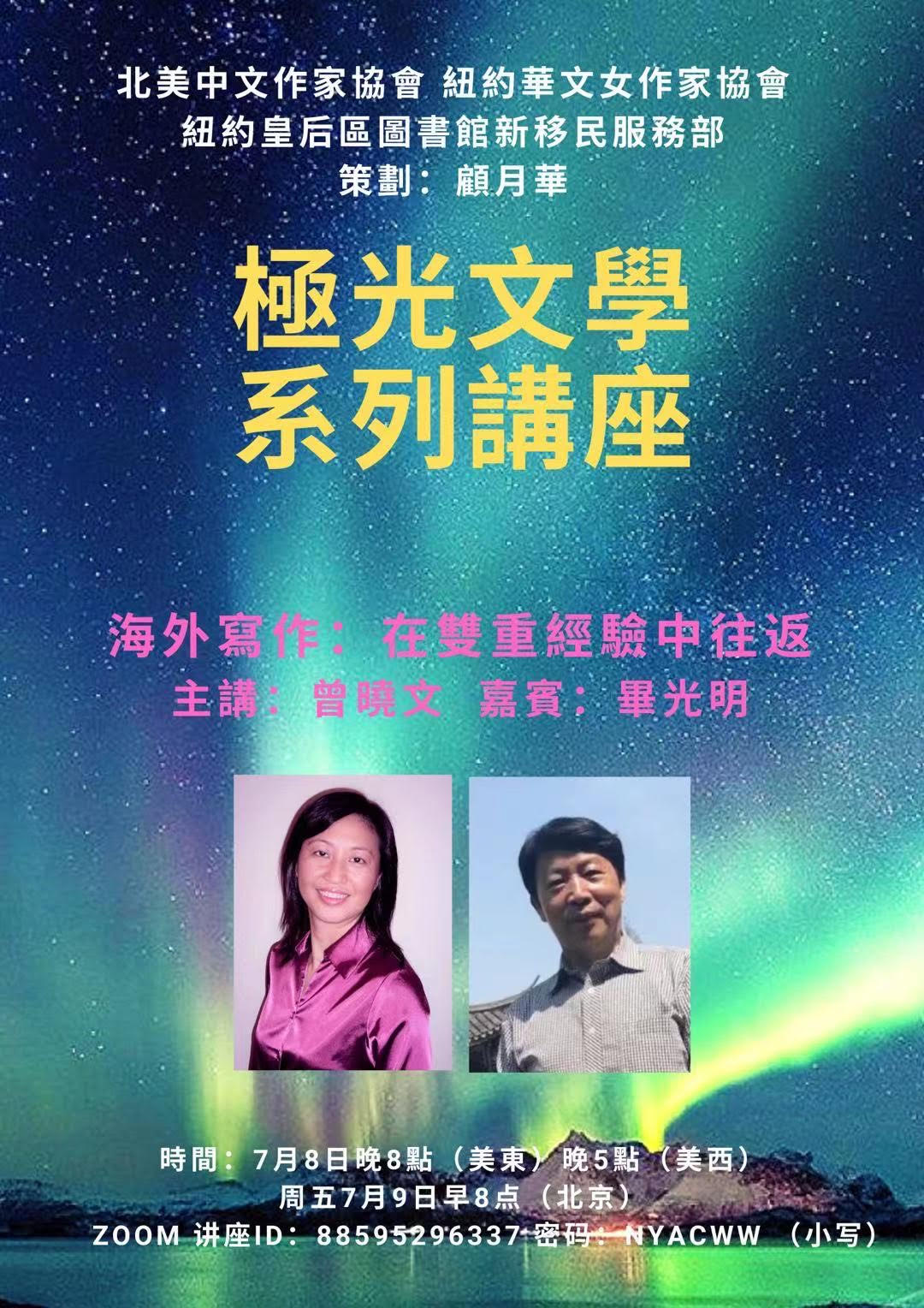 极光20海报