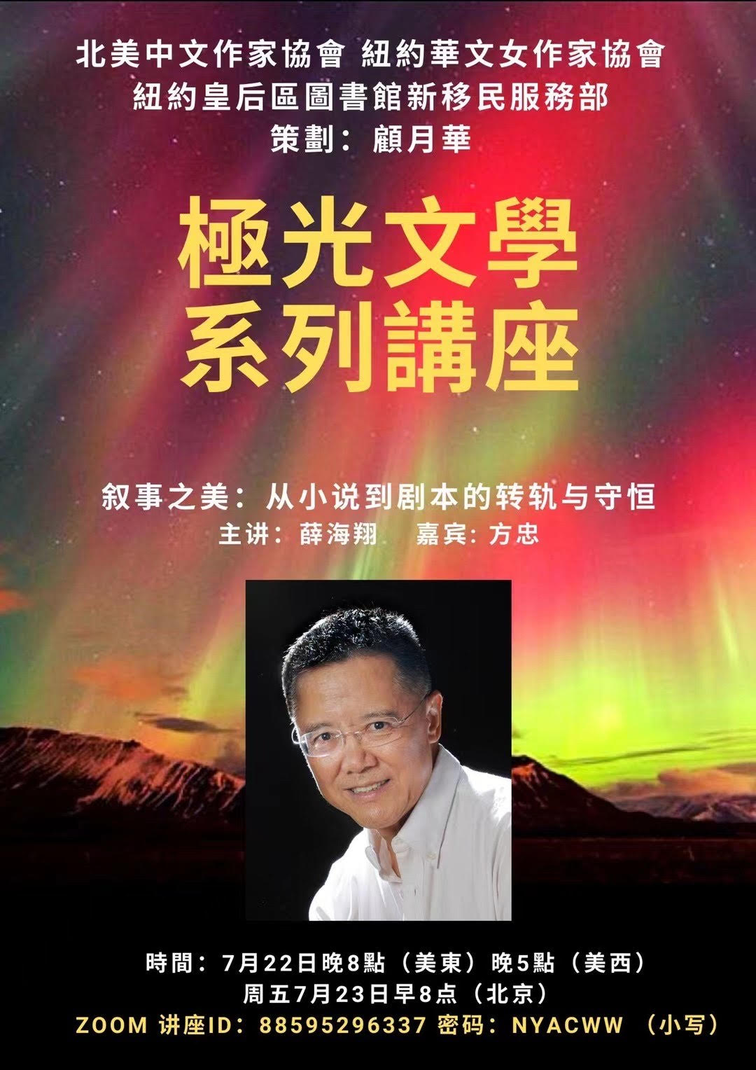 极光21海报