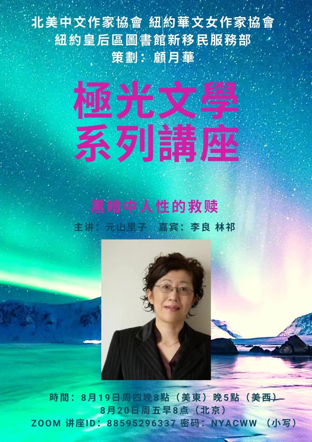 极光23海报
