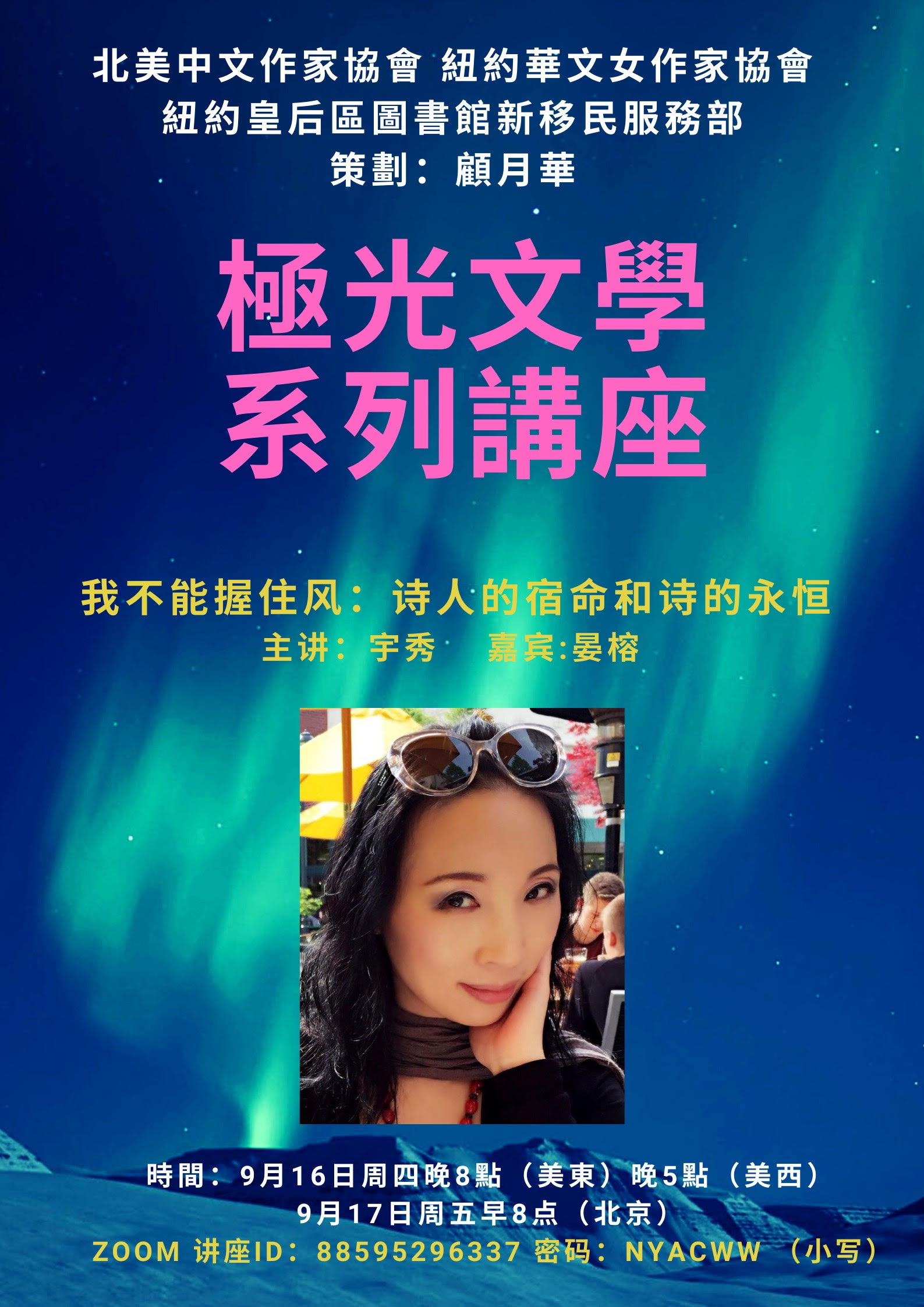 极光25海报