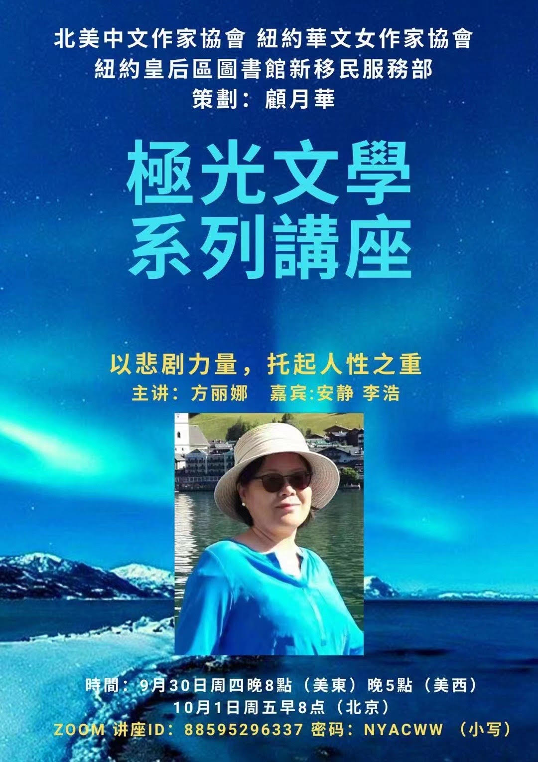 极光26海报