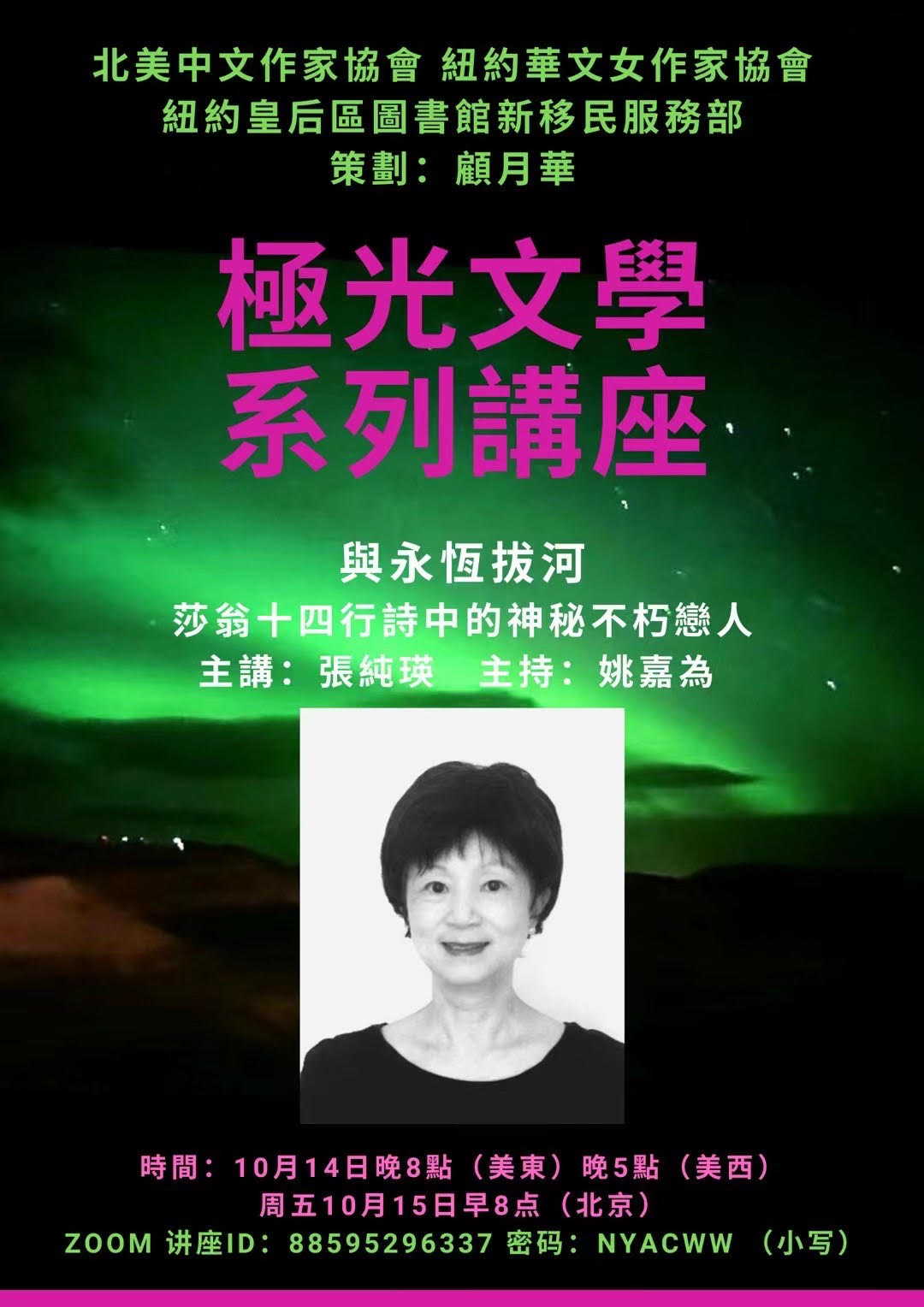 极光27海报