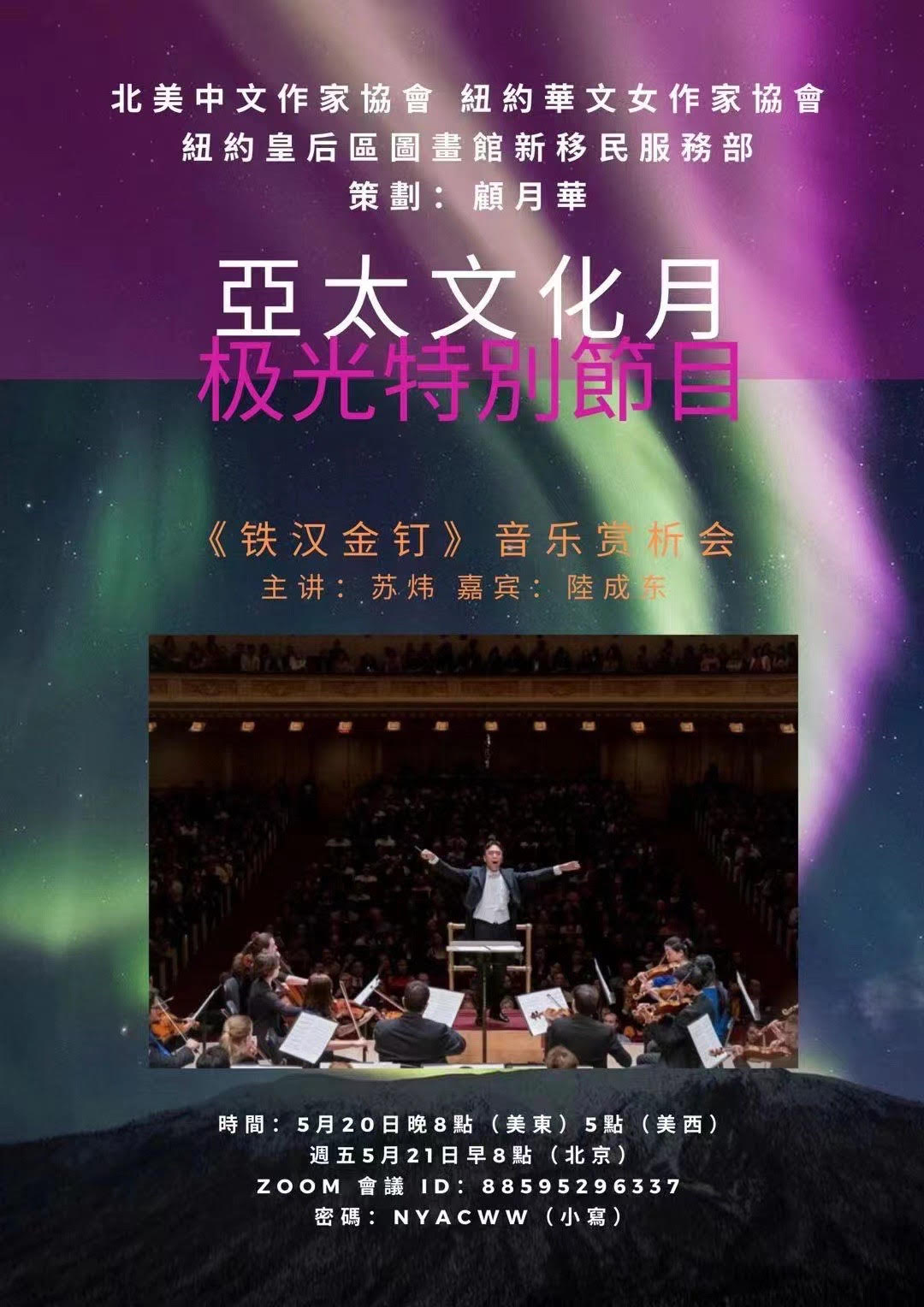 极光苏炜2
