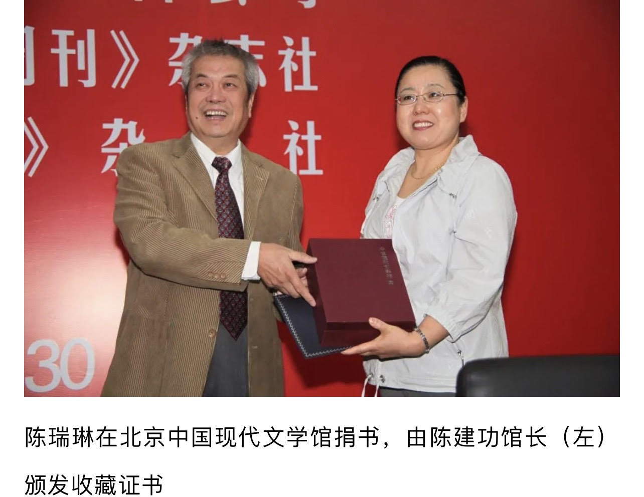 瑞琳捐书