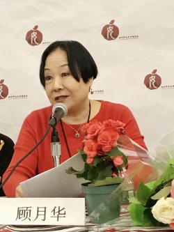 顾月华